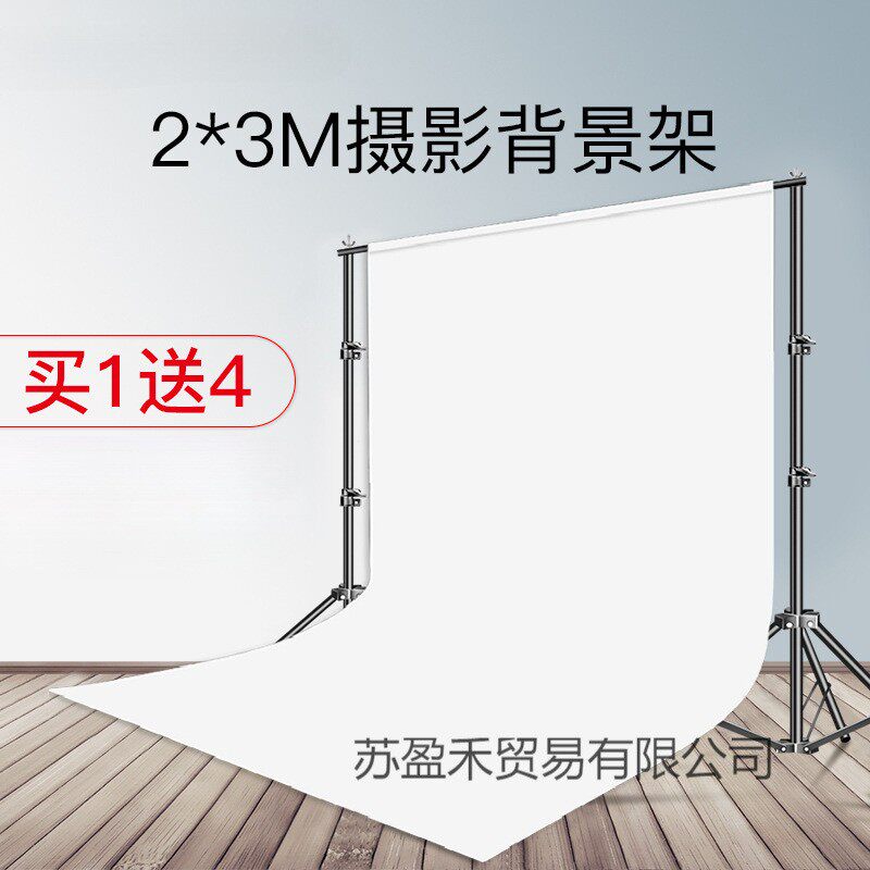 2*3米背景架拍照摄影用背景布黑色吸光影棚道具拍摄支架白布照相