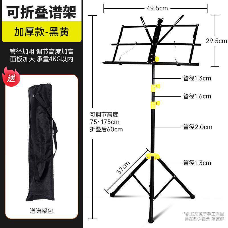 谱架可升降乐谱架古筝琴曲谱架吉他小提琴家用二胡便携式谱台