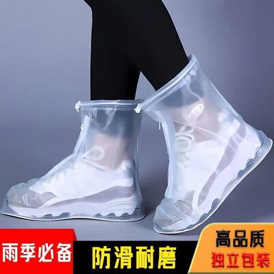 鞋套防水雨鞋套加厚耐磨防雨靴女男款防滑防雪雪天儿童雨鞋套脚套