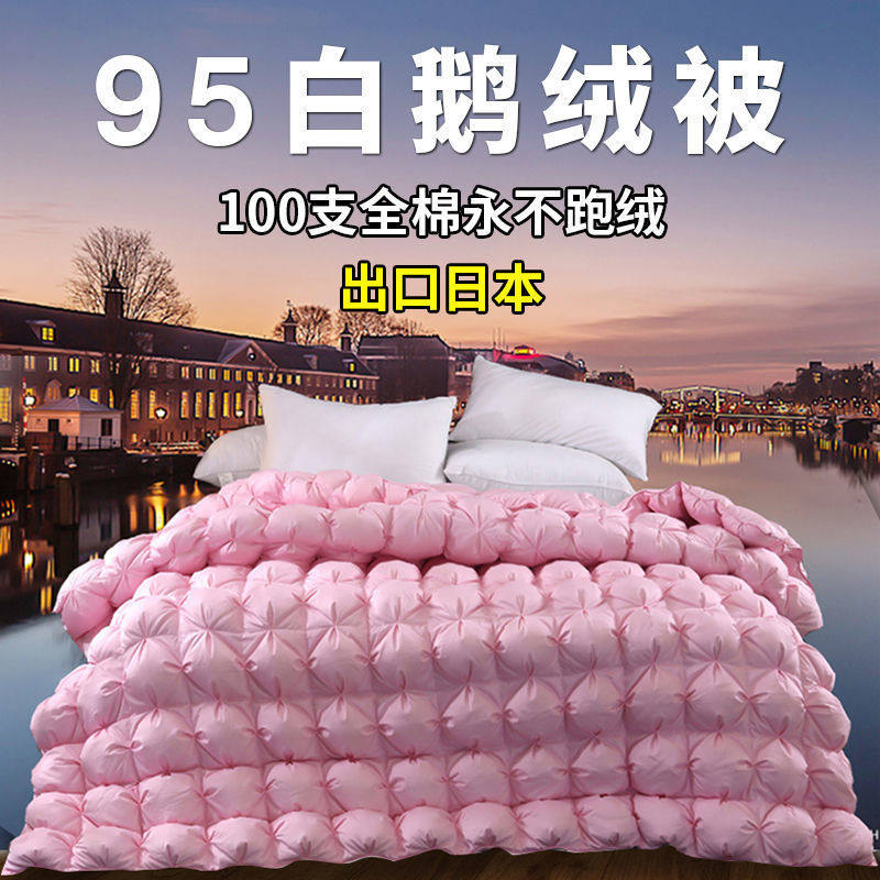 羽绒被白鹅绒高档8斤单双人100春秋冬天被子冬被加厚保暖鹅毛10斤