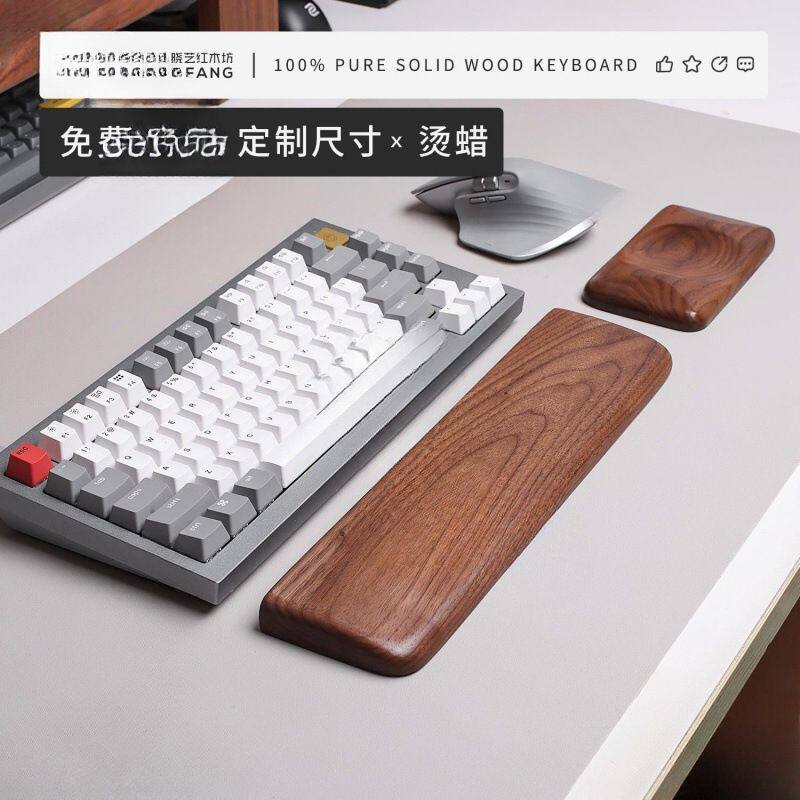 键盘手托木质办公手托黑胡桃机械鸭子护腕电脑手腕尺寸