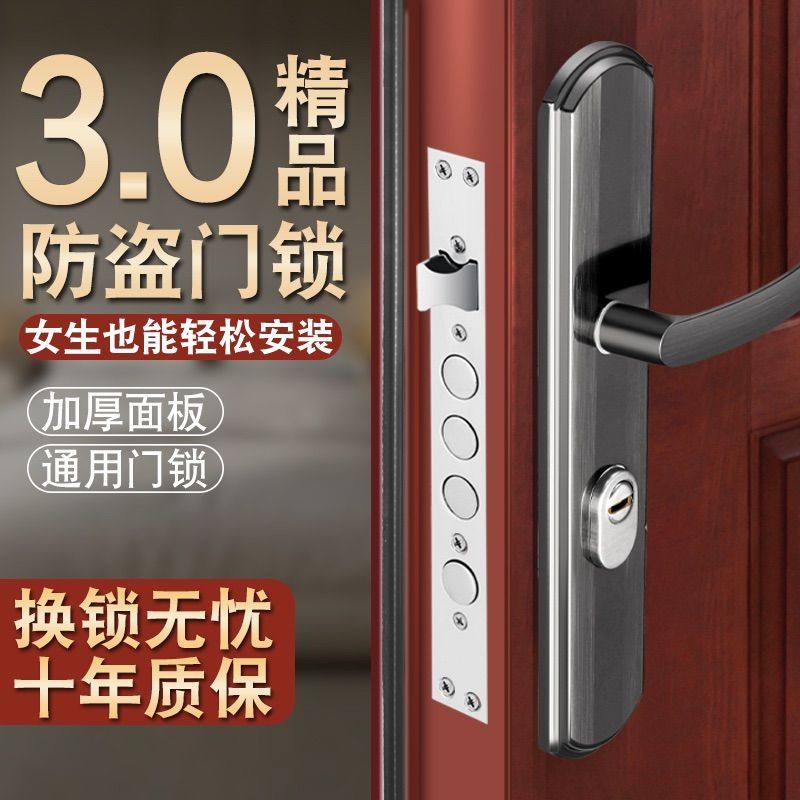防盗门门锁通用型家用门把手入户执手大门锁具套装室内铁门房门锁