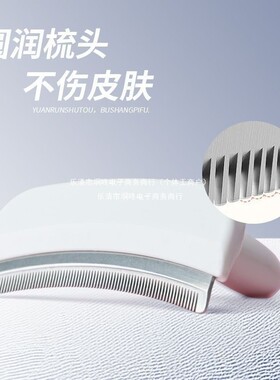 宠物毛发打薄神器去浮毛弧形刀头开结梳打毛刀