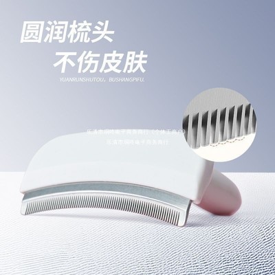 宠物毛发打薄神器去浮毛弧形刀头开结梳打毛刀