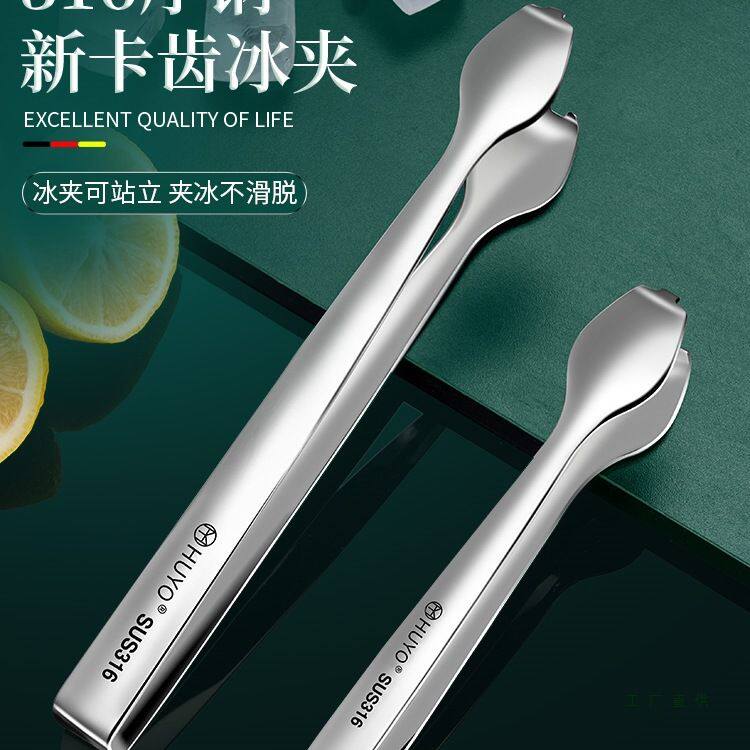 食品级316不锈钢冰夹防滑冰块夹子卡齿取冰方糖夹冰粒夹柠檬片夹