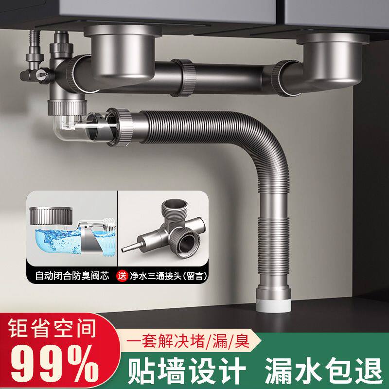 超省空间厨房洗菜盆下水管配件单双槽下水器洗碗槽防臭排水管全套