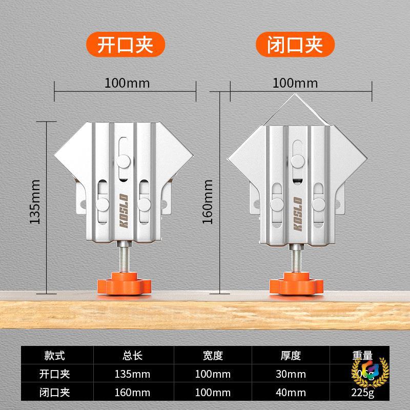 ?直角固定器90度焊接固定夹木工焊工夹子夹具辅助工具不锈钢直角