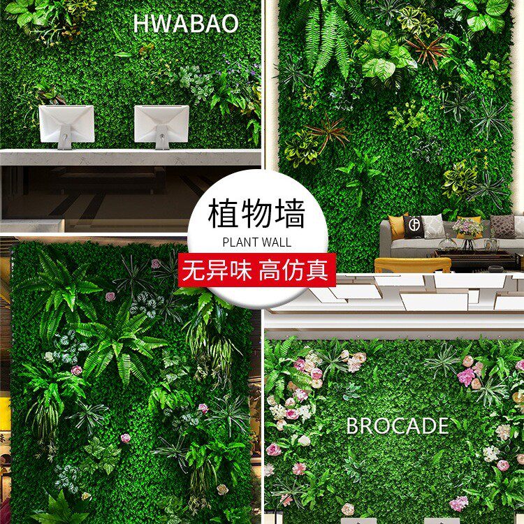 仿真植物墙绿植塑料假花草皮墙面装饰背景形象阳台绿色草坪上墙壁