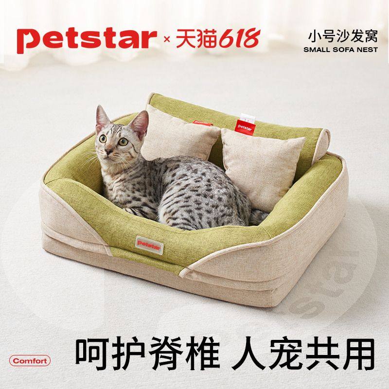 【petstar_宠物沙发】猫窝可拆洗保暖睡觉床垫半封闭式奶猫小狗窝