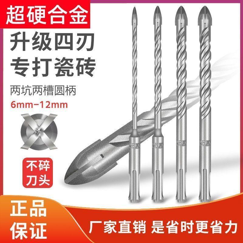 瓷砖打孔钻头四刃合金霸王冲击钻陶瓷圆柄电锤三角钻两坑两槽大全