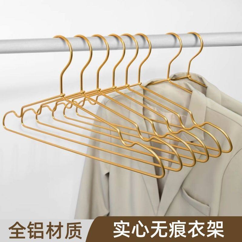 铝合金衣架家用防滑无痕衣挂简约加粗加厚衣撑金属晾衣架挂衣大人