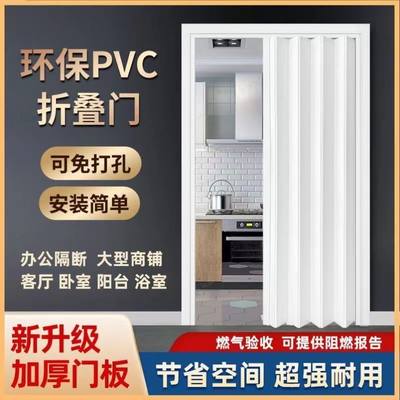 549P拉VC折叠门燃气验免打收孔临时开放式厨房推铺商隔断厕所简易