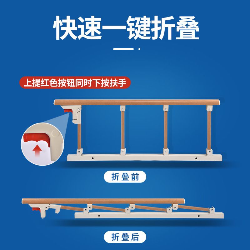 床围老年人床边病床护栏扶手起身辅助器可折叠防摔掉床栏杆通用栏