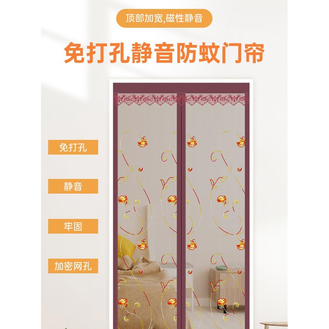 夏季防蚊虫防苍蝇门帘客厅卧室防蚊子纱帘遮蝇透气软门帘子家用