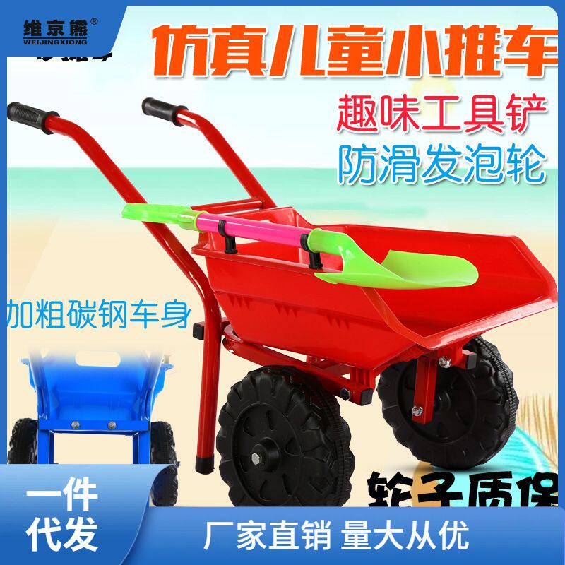 儿童沙滩小推车玩具幼儿园工程车1-3-5岁男孩大号女宝翻斗沙仕淮