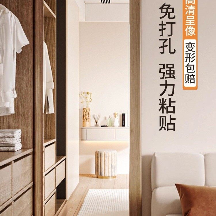 全身镜子贴墙自粘衣柜镜子内装隐形宿舍卧室玻璃柜门免打孔穿衣镜