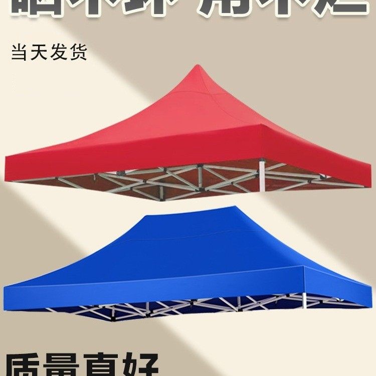 四脚角帐篷布伞布3X3米顶布雨棚遮阳棚帆布户外加厚防雨太阳大伞
