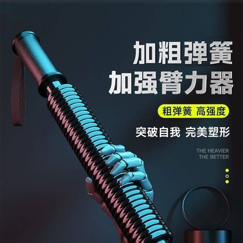 加粗臂力器男家用训练胸肌手臂力肌肉锻炼器材体育拉力健身握力棒