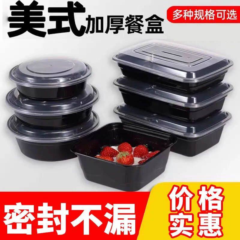 一次性圆碗餐盒加厚塑料黑色商用圆形外卖打包盒美式带盖快餐饭z^