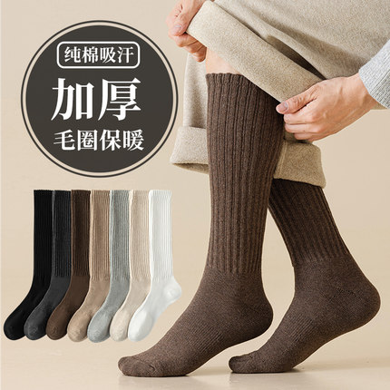 袜子男士毛巾袜秋冬加厚长筒袜长袜吸汗透气运动毛圈袜男生高筒袜