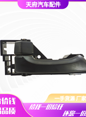 四川现代南骏汽车配件瑞吉J20DJ30D车门内扣手内拉手开门开关原厂
