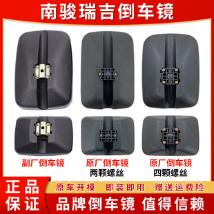 适配四川现代南骏瑞吉J20D J30D倒车镜农用货车后视镜反光镜配件