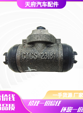 适配四川现代南骏瑞逸刹车分泵单双排小货车后轮制动分泵汽车配件