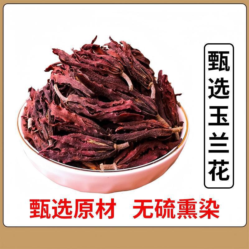 精选白玉兰花茶干花中药材500g正品无硫肾兰花茶散装望春花辛夷花图片