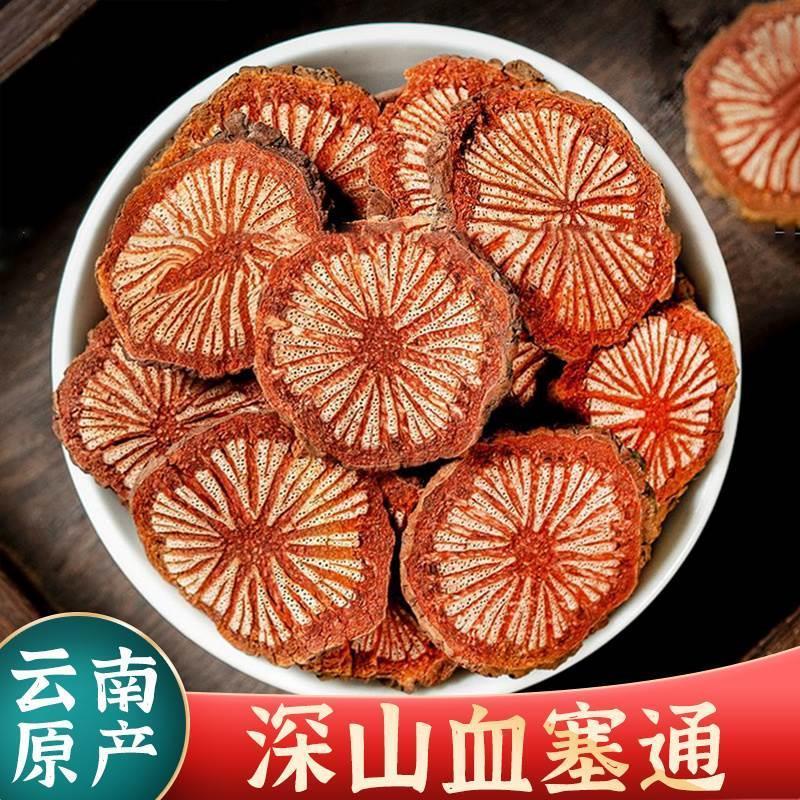 血塞通中药材500g云南大血藤野生红藤正品官方无硫新货脑血通活化