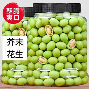 芥末味花生酥脆芥末花生豆花生仁网红解馋休闲炒货零食下酒菜零食