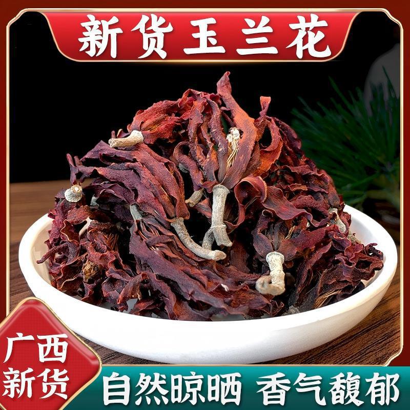玉兰花干花500g新鲜中药材泡茶水喝肾兰花白玉兰花茶望春花辛夷花