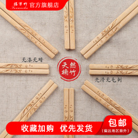 竹筷子家用天然无漆无蜡木筷防滑不易发霉耐高温高档家庭新款商用