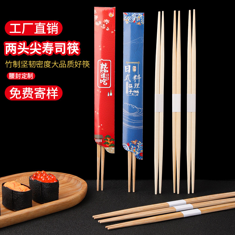 福万竹日式尖头筷一次性筷子寿司筷子料理公筷高档筷两头尖可定制