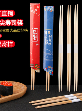 福万竹日式尖头筷一次性筷子寿司筷子料理公筷高档筷两头尖可定制