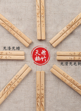福万竹家用竹筷子防滑耐高温无漆无蜡天然竹筷餐具碳化高档家庭装