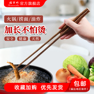 油炸鸡翅木筷子加长捞面炸油条食物的木筷超长超粗火锅防烫家用筷