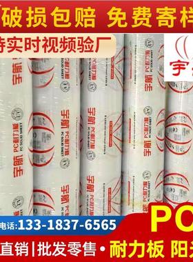 耐力板透明3mm6mm10mmPC阳光板雨棚采光板阳光房户外隔热pc耐力板