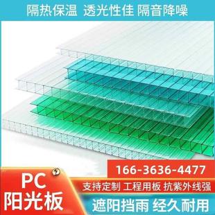 PC阳光板透明户外遮阳挡雨温室花房隔热保温耐力板车雨棚柜门婚庆