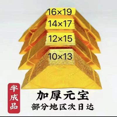 半成品元宝切角送袋子厂家直销手工折纸银锡箔半成品元宝包邮