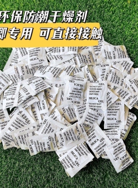 吧唧干燥剂防锈剂干花防潮剂胸章动漫周边袋子徽章谷子防霉除湿剂