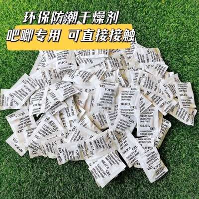 吧唧干燥剂防锈剂干花防潮剂胸章动漫周边袋子徽章谷子防霉除湿剂