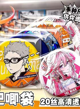 20丝吧唧自封袋透明吧唧保护袋谷子收纳套胸章徽章吧唧保护套挂件