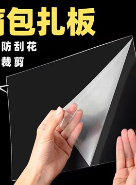 痛包扎板diy材料软硬垫板加厚二次元透明丝带痛板吧唧打底背景板