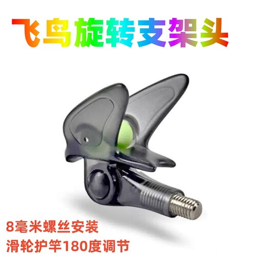 奇兵杰作支架鱼竿支架炮台头