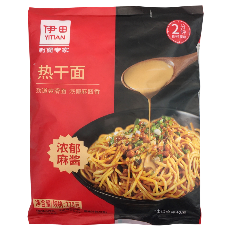 一分钟拌面保鲜湿面伊田