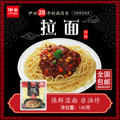 伊田日式拉面方便速食180g*12包