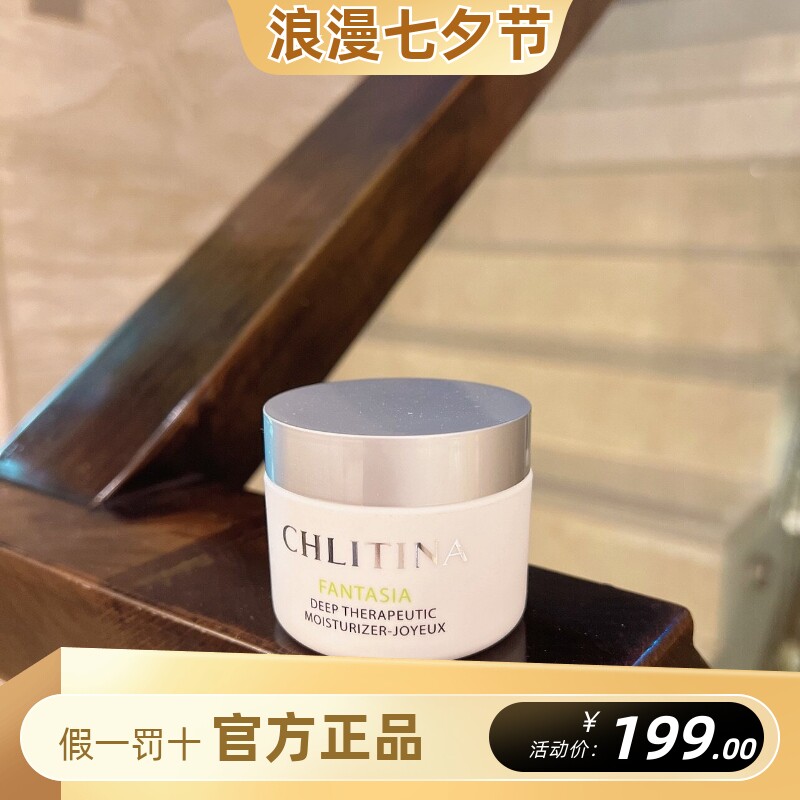 克丽缇娜梵诗深层滋养护理面霜40g补水保湿清爽乳霜日霜晚霜深护