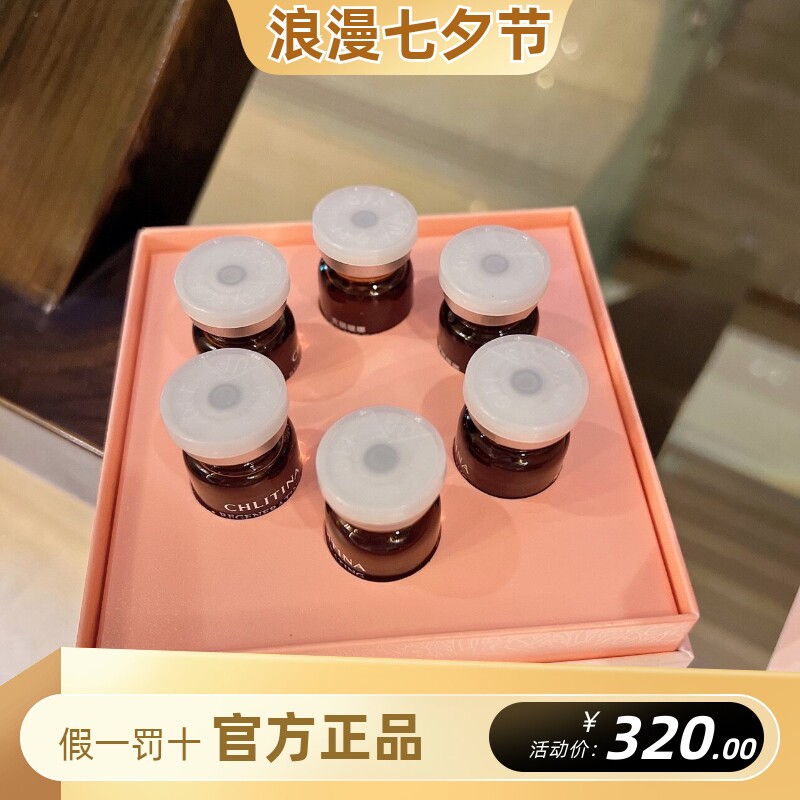克丽缇娜植萃九胜肽赋活原液6支装提亮肤色改善暗沉保湿精华套组