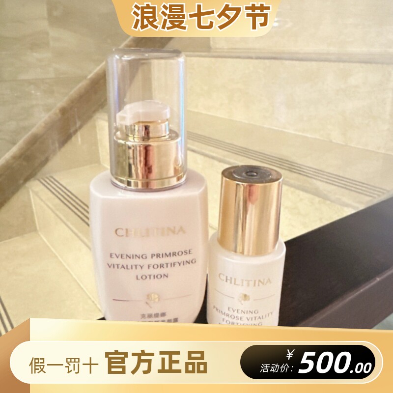 月见草御颜双娇礼盒滋养克丽缇娜