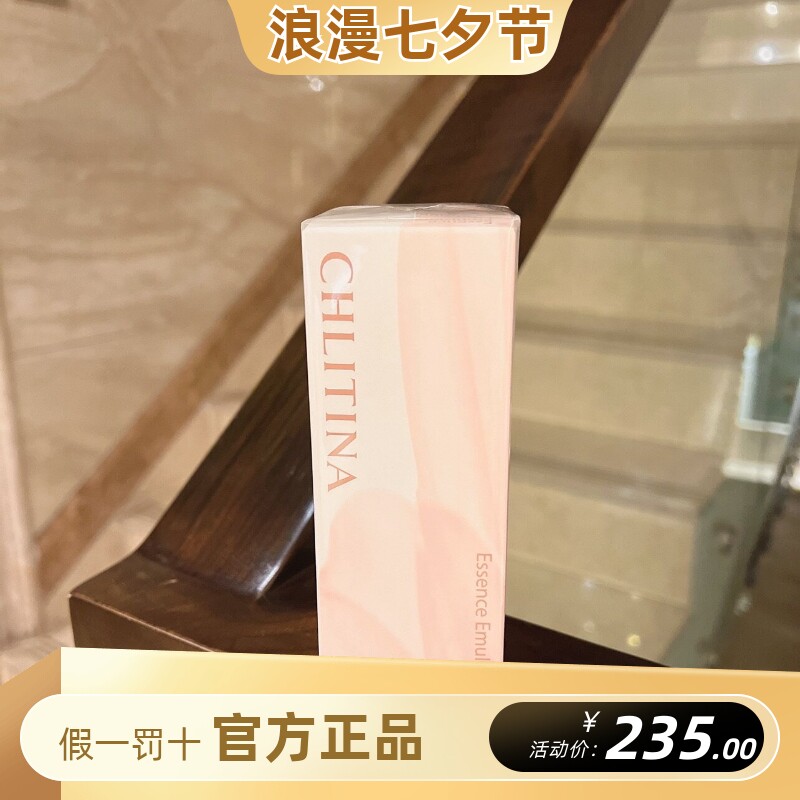 克丽缇娜光采雪莹精华乳补水保湿晒后修复乳液80ml提亮光彩乳液